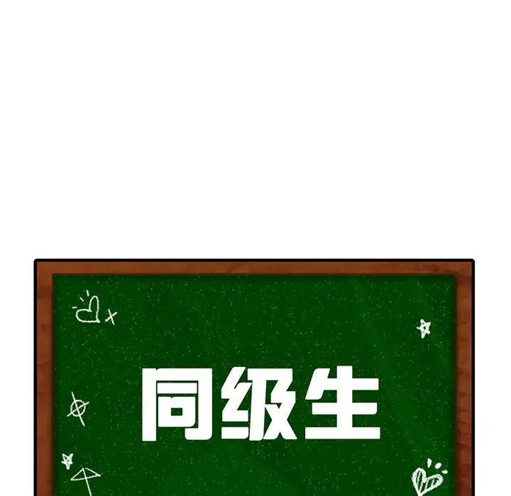 9P - 同学！好久不见/同级生
