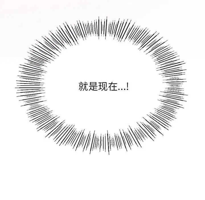 13P - 同学！好久不见/同级生