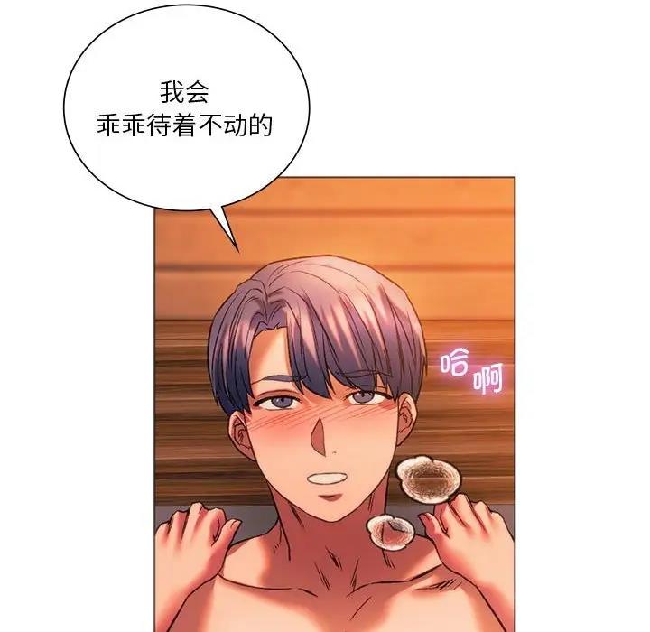 146P - 同学！好久不见/同级生