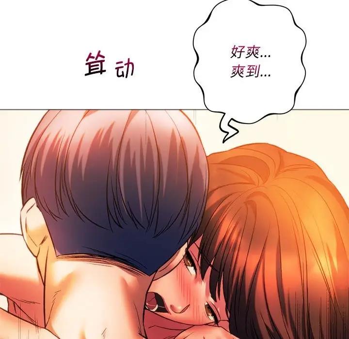 168P - 同学！好久不见/同级生