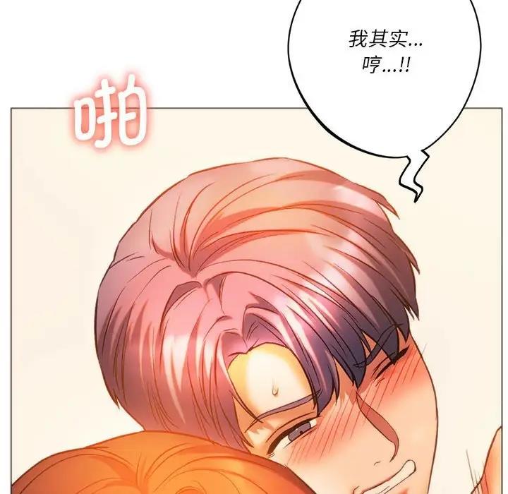 170P - 同学！好久不见/同级生
