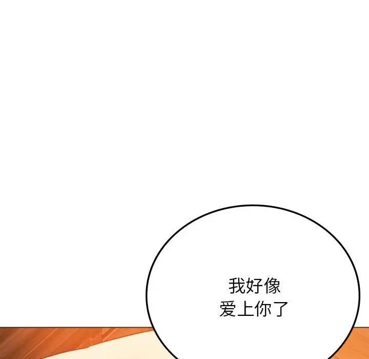 194P - 同学！好久不见/同级生