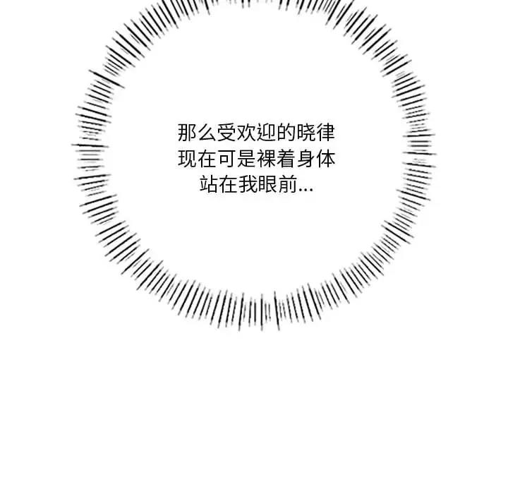 30P - 同学！好久不见/同级生