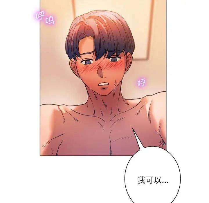 83P - 同学！好久不见/同级生