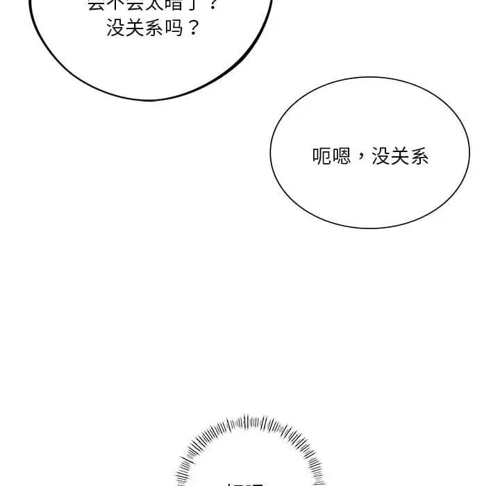 8P - 同学！好久不见/同级生