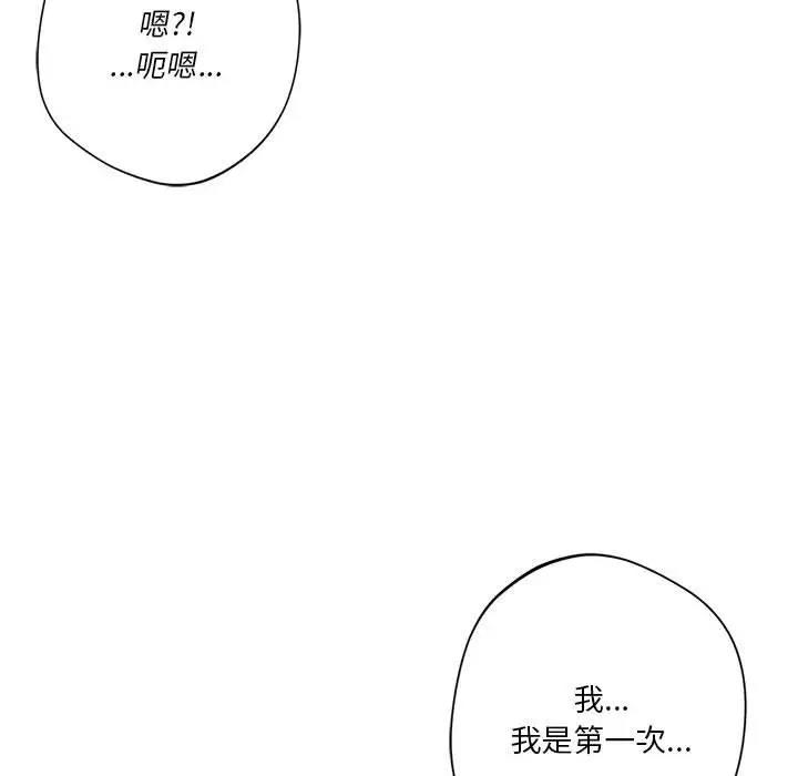 91P - 同学！好久不见/同级生
