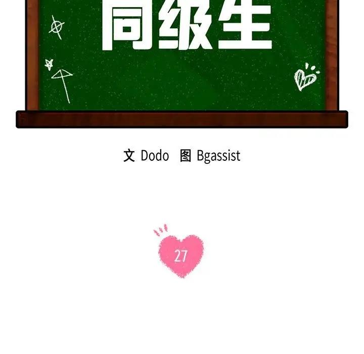 11P - 同学！好久不见/同级生