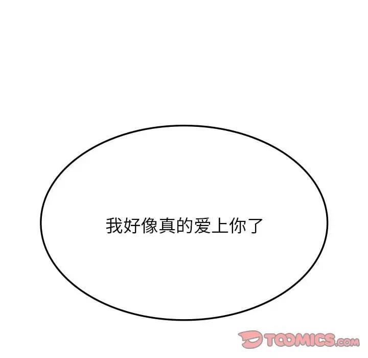 12P - 同学！好久不见/同级生
