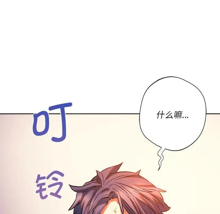 126P - 同学！好久不见/同级生