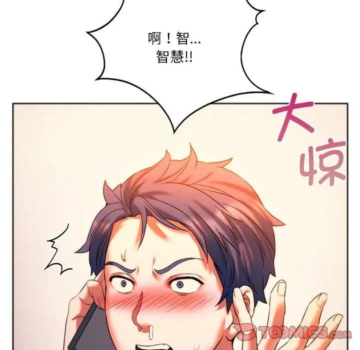 132P - 同学！好久不见/同级生