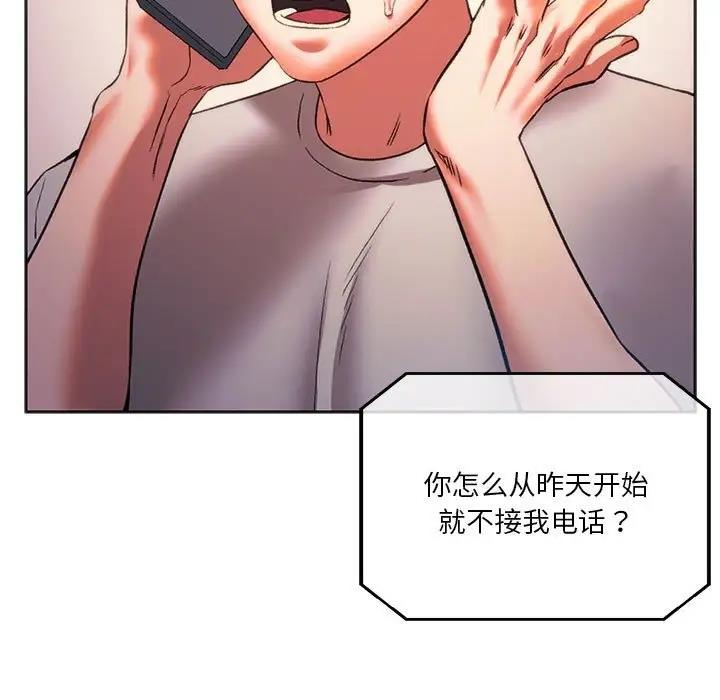 133P - 同学！好久不见/同级生