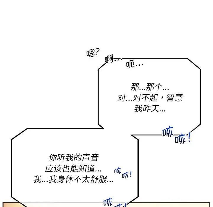 134P - 同学！好久不见/同级生
