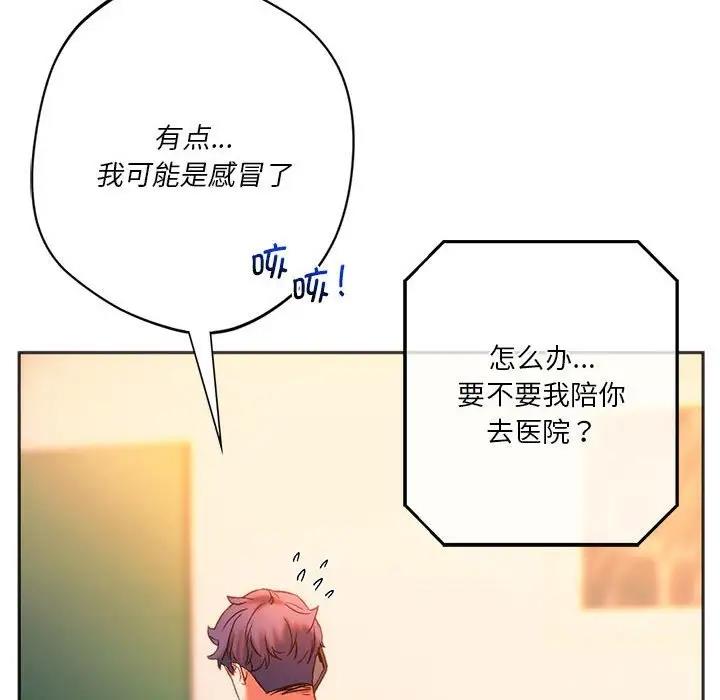 137P - 同学！好久不见/同级生