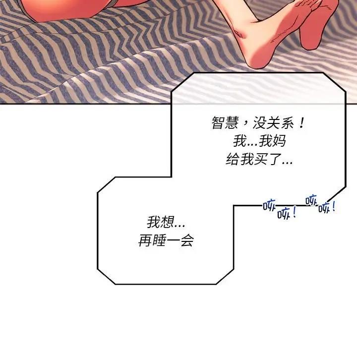 141P - 同学！好久不见/同级生