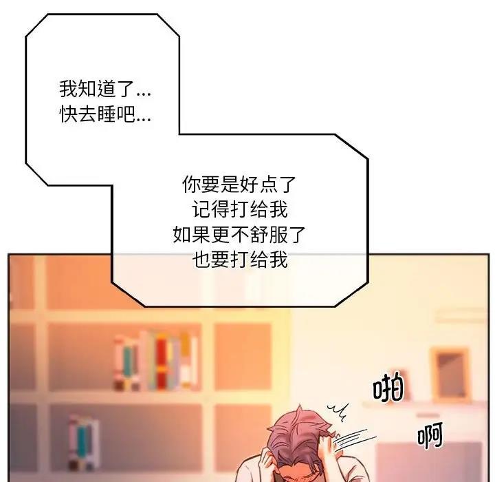 142P - 同学！好久不见/同级生