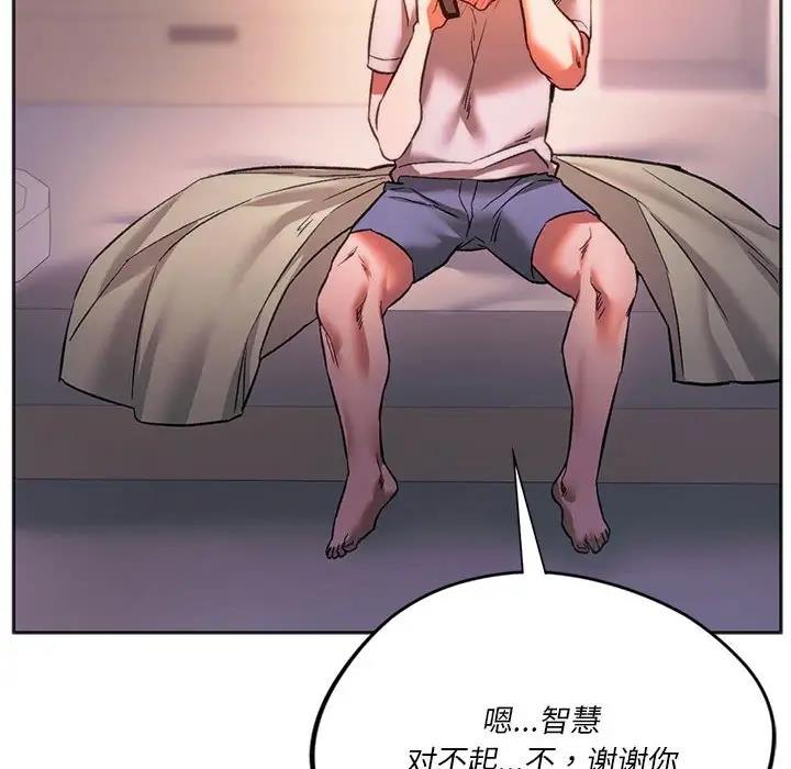 143P - 同学！好久不见/同级生
