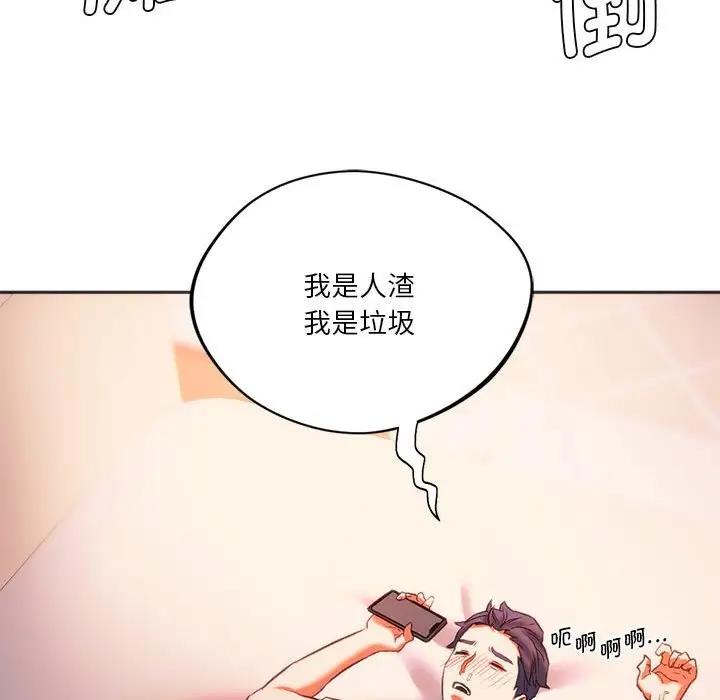 146P - 同学！好久不见/同级生