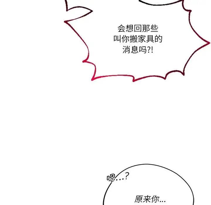 158P - 同学！好久不见/同级生