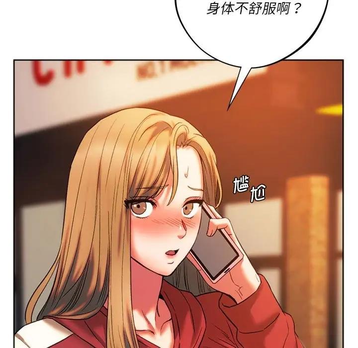 159P - 同学！好久不见/同级生