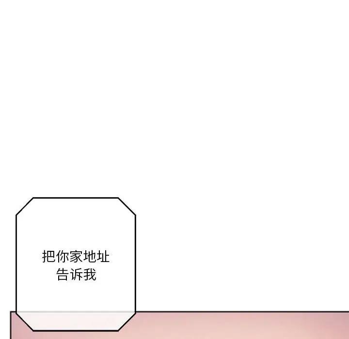162P - 同学！好久不见/同级生