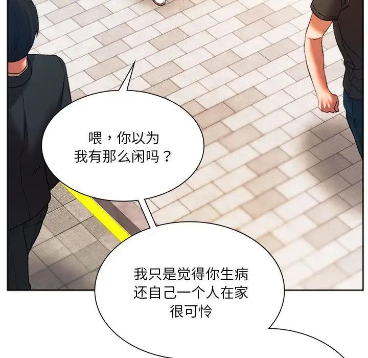 167P - 同学！好久不见/同级生