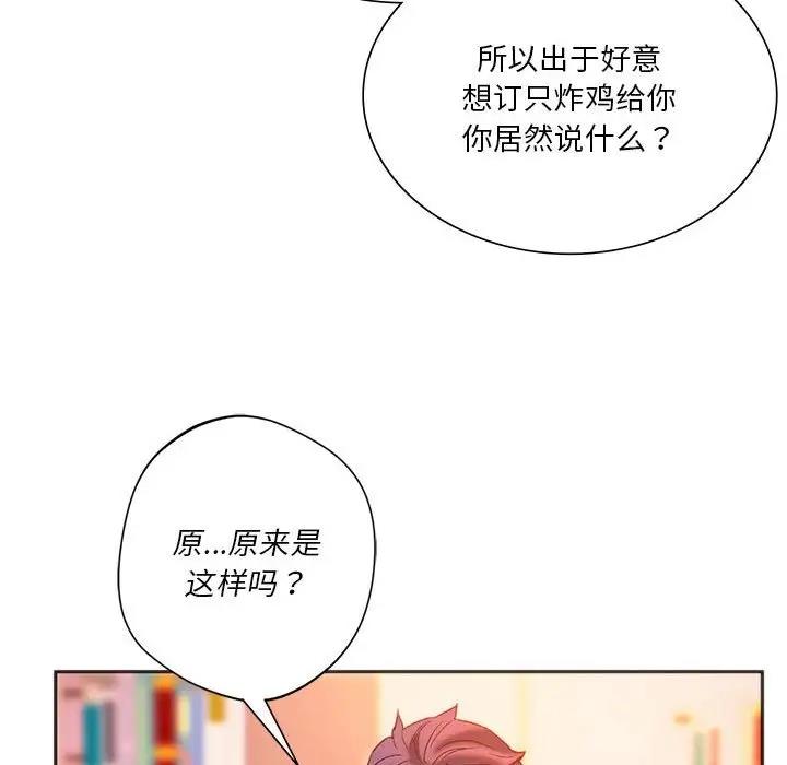 168P - 同学！好久不见/同级生