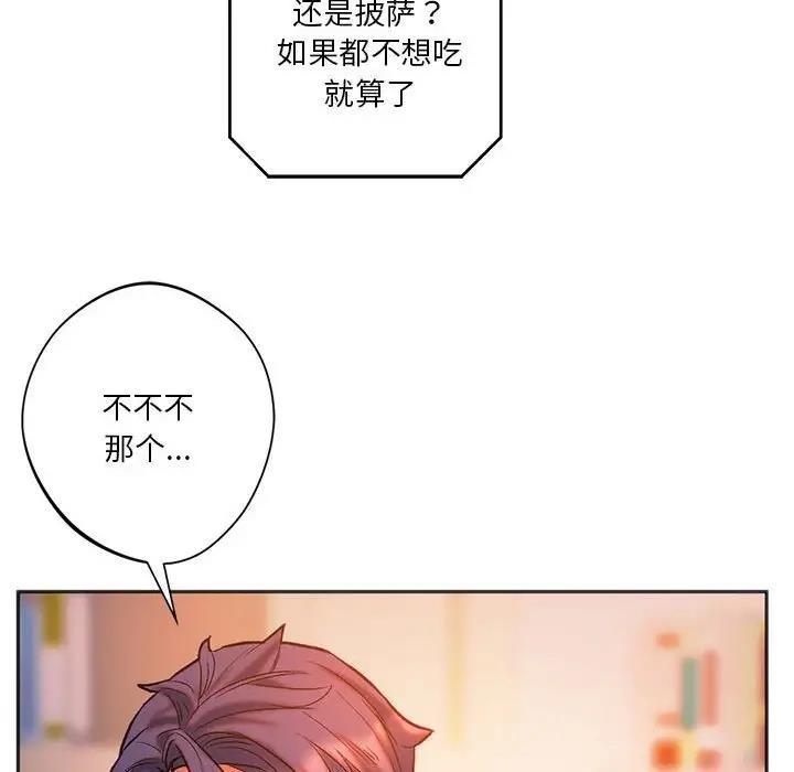 170P - 同学！好久不见/同级生
