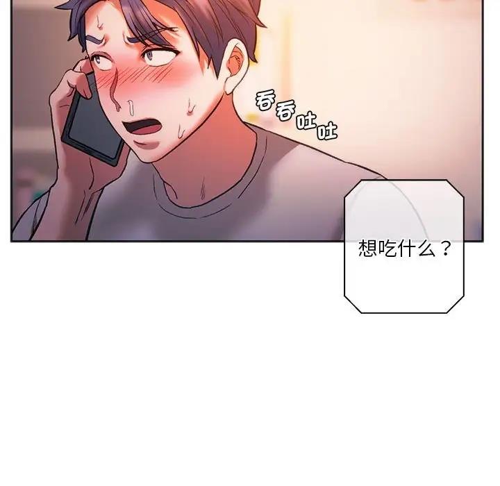171P - 同学！好久不见/同级生
