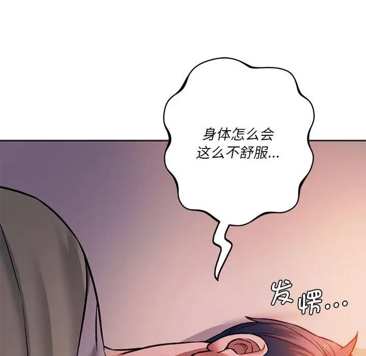 182P - 同学！好久不见/同级生