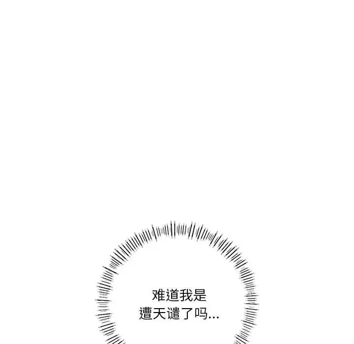 184P - 同学！好久不见/同级生
