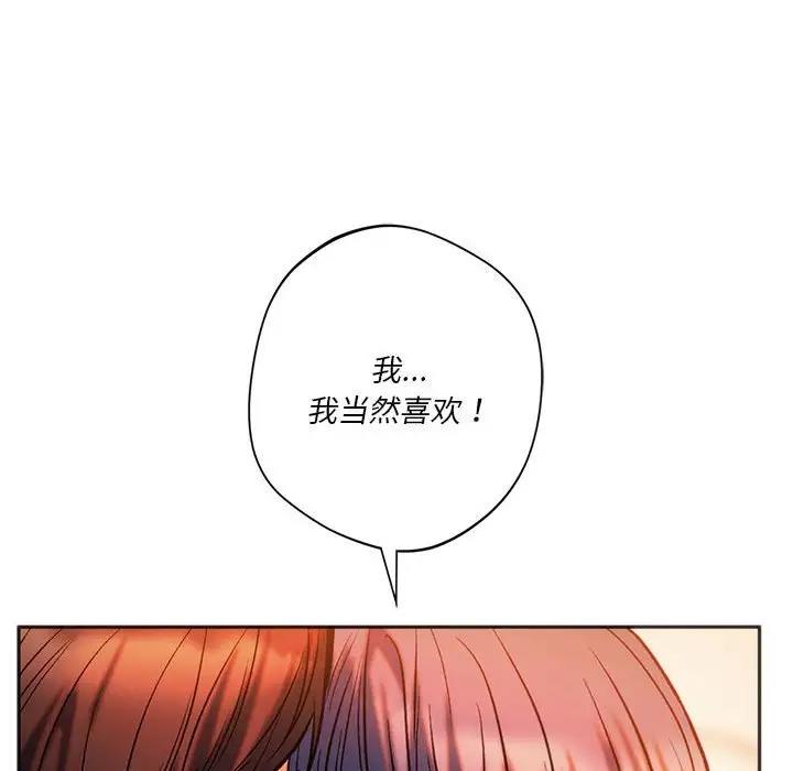 26P - 同学！好久不见/同级生