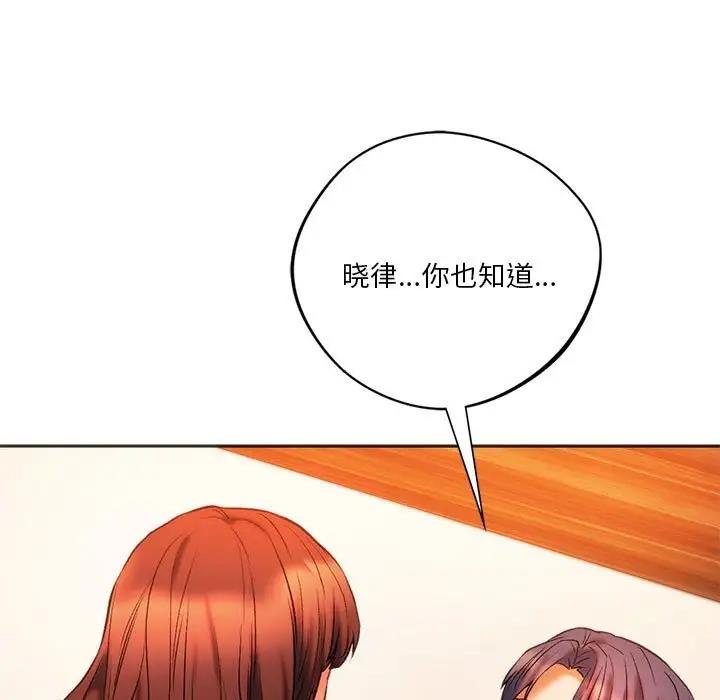 33P - 同学！好久不见/同级生