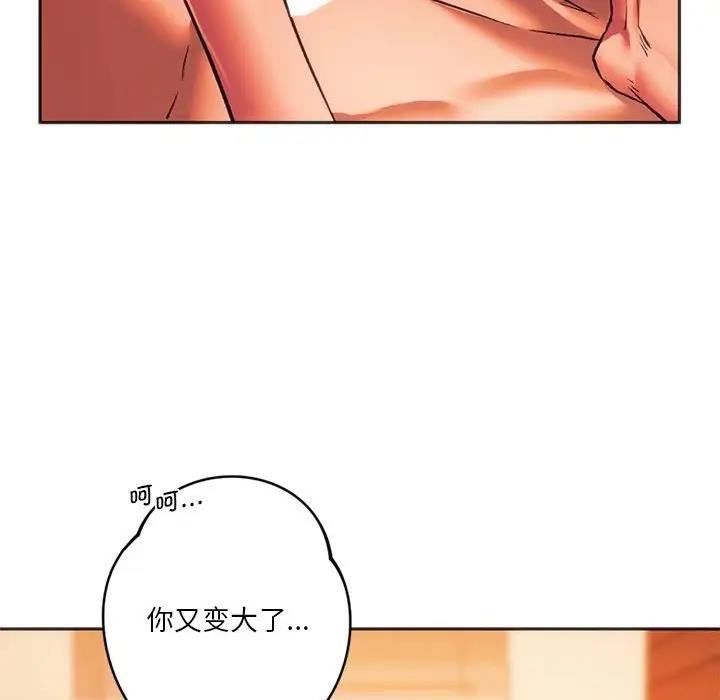 49P - 同学！好久不见/同级生