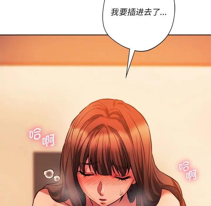 61P - 同学！好久不见/同级生