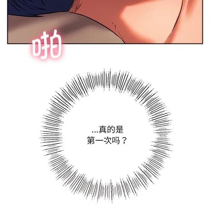 94P - 同学！好久不见/同级生