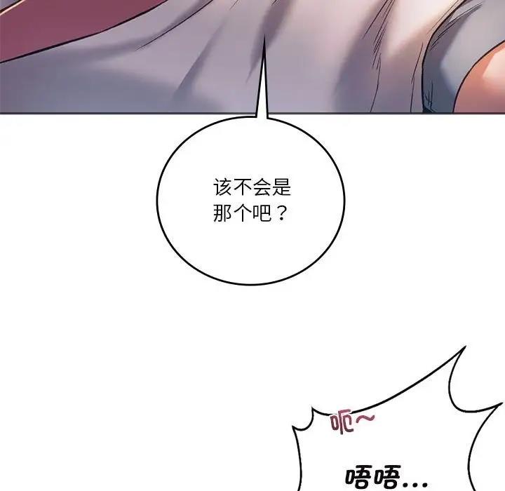 103P - 同学！好久不见/同级生