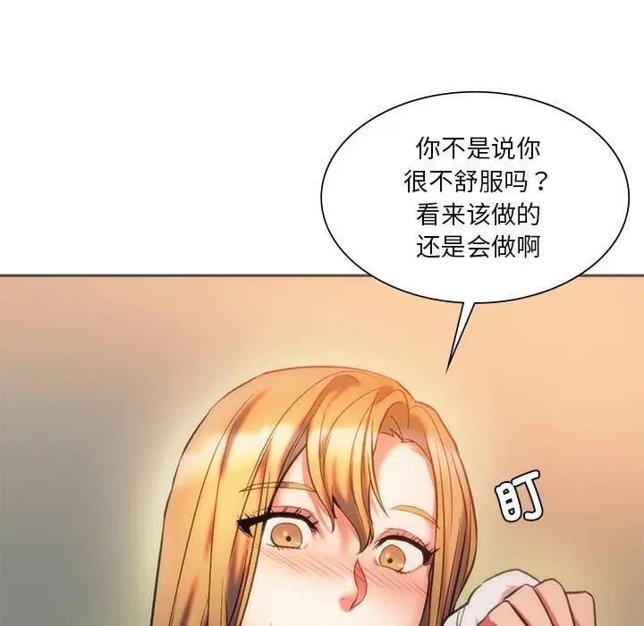 106P - 同学！好久不见/同级生