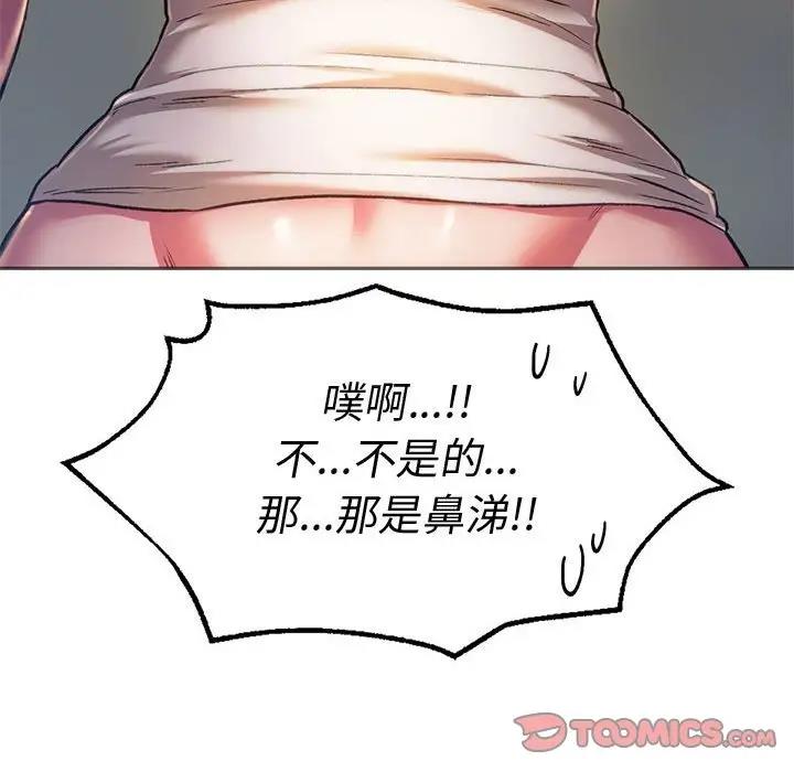 108P - 同学！好久不见/同级生
