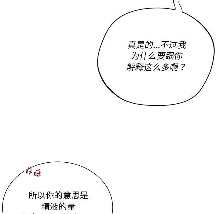 117P - 同学！好久不见/同级生