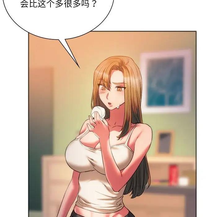 118P - 同学！好久不见/同级生
