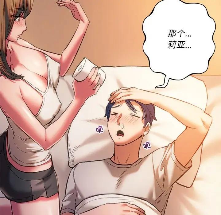 120P - 同学！好久不见/同级生