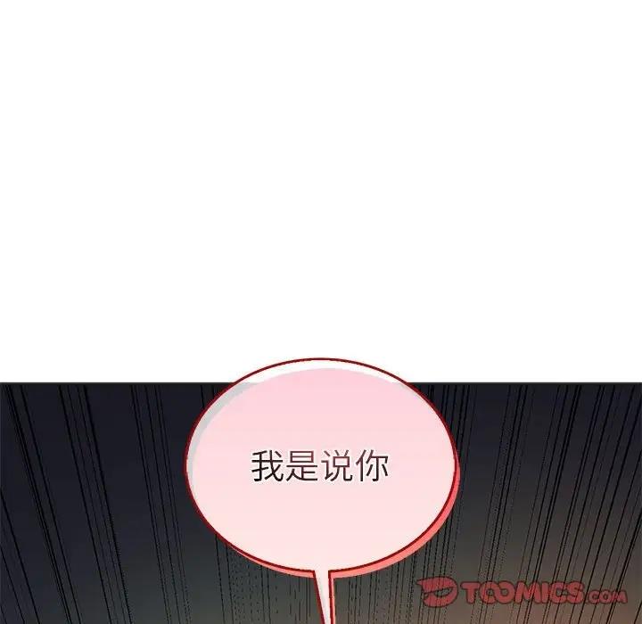 132P - 同学！好久不见/同级生
