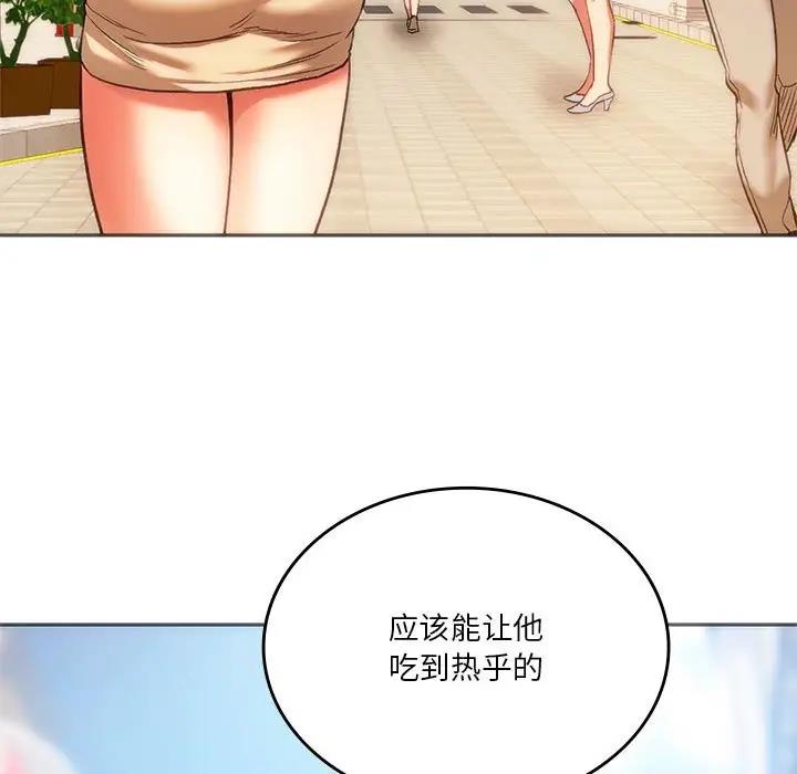 161P - 同学！好久不见/同级生