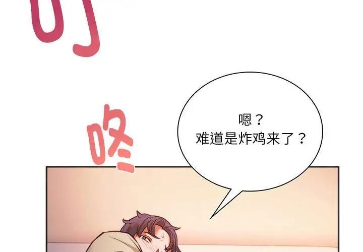 2P - 同学！好久不见/同级生