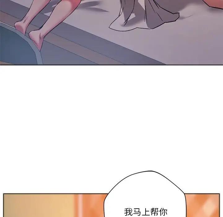 47P - 同学！好久不见/同级生