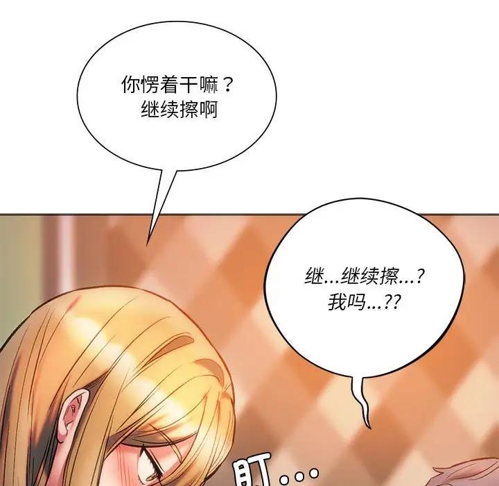 59P - 同学！好久不见/同级生