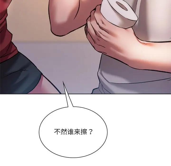 61P - 同学！好久不见/同级生