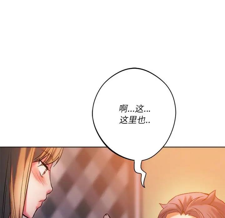 73P - 同学！好久不见/同级生
