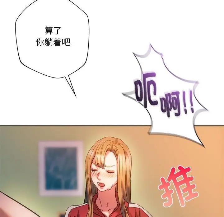 75P - 同学！好久不见/同级生
