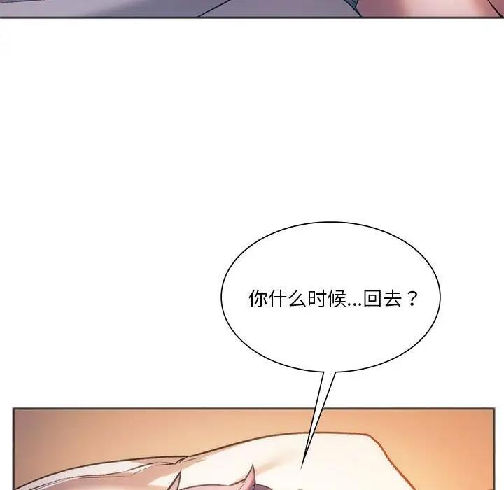 89P - 同学！好久不见/同级生